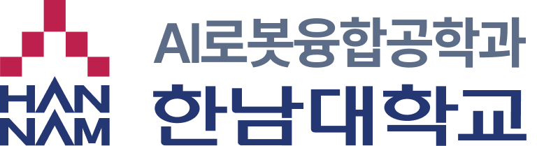 AI로봇융합공학과