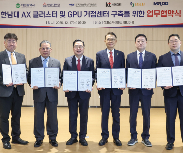 대전시-한남대-KT 등, 캠퍼스 내 '고성능 AI GPU 거점센터' 구축 업무협약 체결