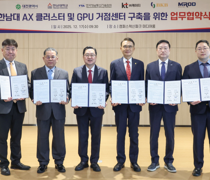대전시-한남대-KT 등, 캠퍼스 내 '고성능 AI GPU 거점센터' 구축 업무협약 체결