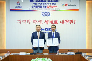 한남대-유아이헬리콥터, 국방 무인·항공·우주 분야 연구 및 AI 데이터센터 활용 업무협약 체결