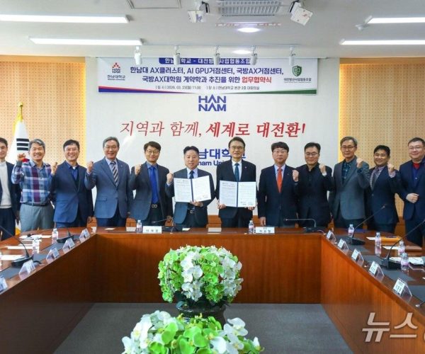 한남대-대전방산사업협동조합, 최첨단 AI 인프라 공동 활용 및 방산 전문인재 양성 업무협약 체결